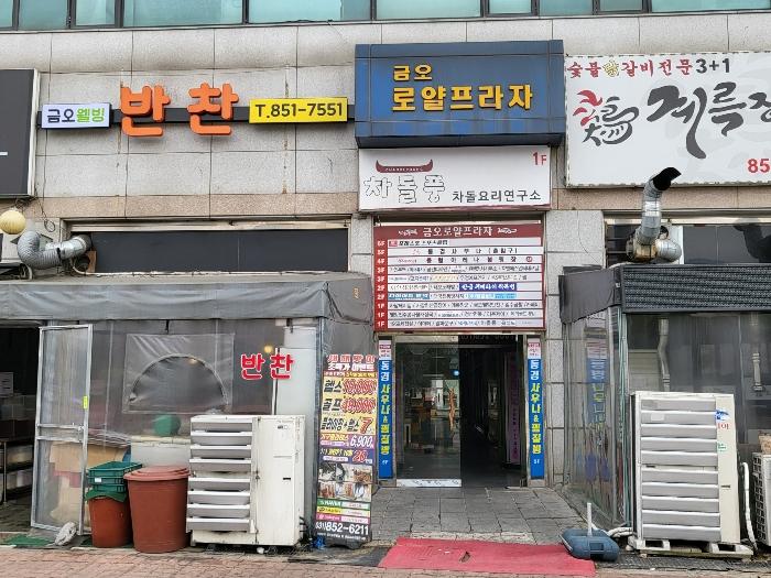 경기도 의정부시 청사로47번길 18, 5층 501호 (금오동,로얄플라자빌딩)구) 경기도 의정부시 금오동 470-2 근린상가 경매 사진 3