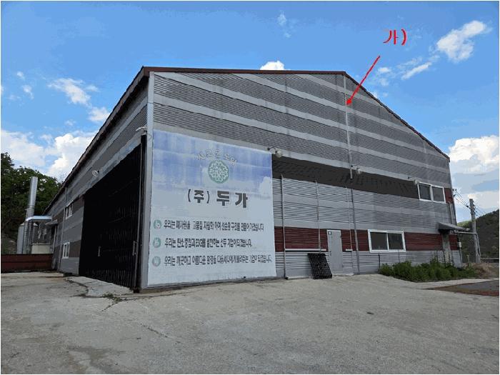 경기도 포천시 창수면 가양리 285-1 공장 경매 사진 2