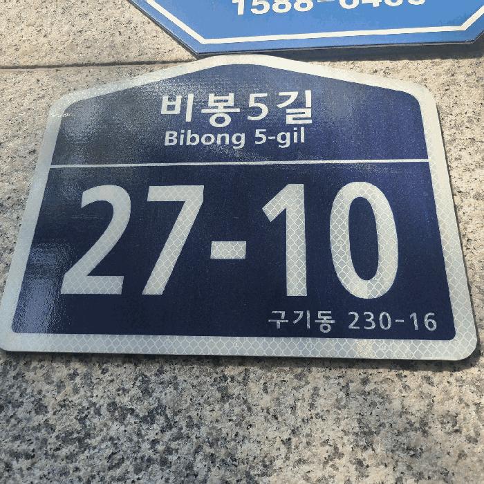 서울 종로구 주택