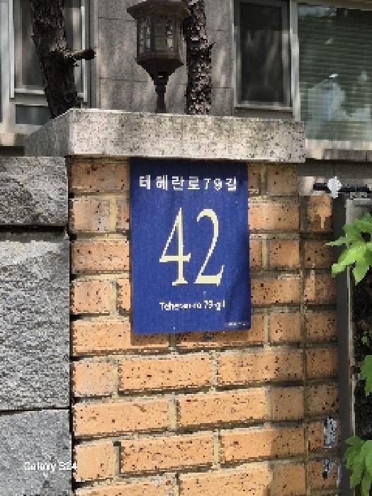 서울특별시 강남구 삼성동 127-4 삼성오네뜨아파트 101동 4층402호 아파트 경매 사진 9