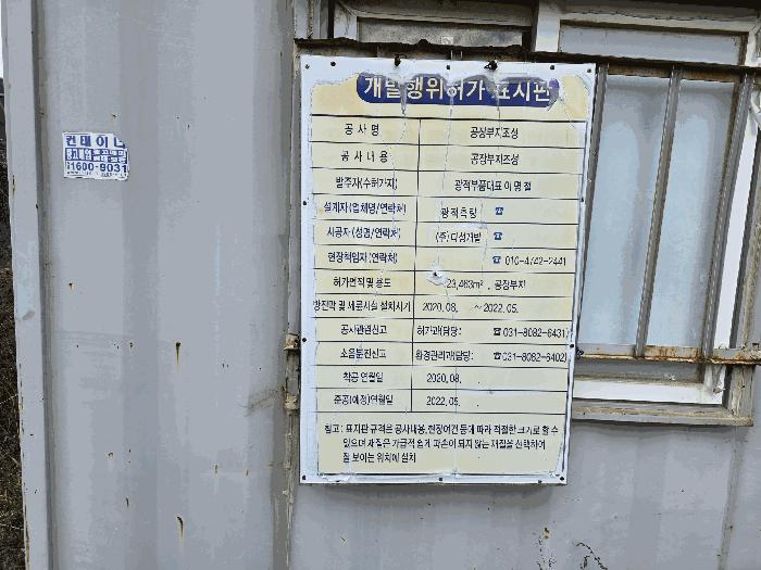 경기도 양주시 광적면 우고리 496-3 임야 경매 사진 7