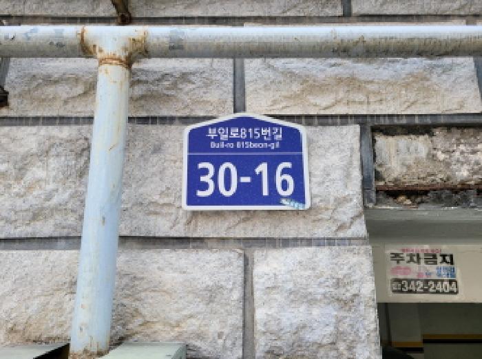 경기도 부천시 원미구 역곡동 245-7 대우아크로빌 2동 3층302호 다세대(빌라) 경매 사진 9