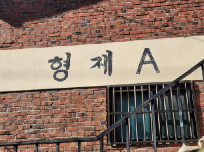 경기도 부천시 오정구 고강동 357-5 형제빌라 에이동 지층2호 다세대(빌라) 경매 사진 5