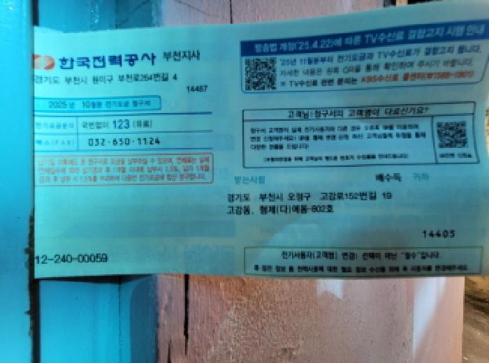 경기도 부천시 오정구 고강동 357-5 형제빌라 에이동 지층2호 다세대(빌라) 경매 사진 8