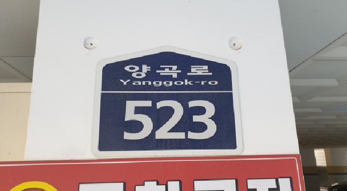 경기도 김포시 양촌읍 양곡리 405-8 수아비스 6층603호 아파트 경매 사진 6