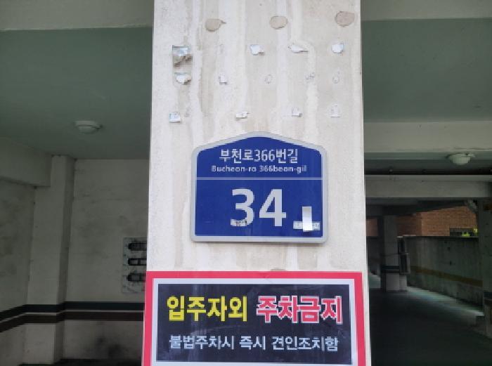 경기도 부천시 원미구 도당동 35-8 동창빌라 2층 202호 다세대(빌라) 경매 사진 5