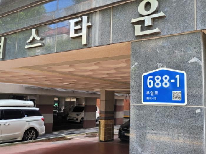 경기도 부천시 원미구 역곡동 48-24 플러스타운 가동 4층403호 다세대(빌라) 경매 사진 12