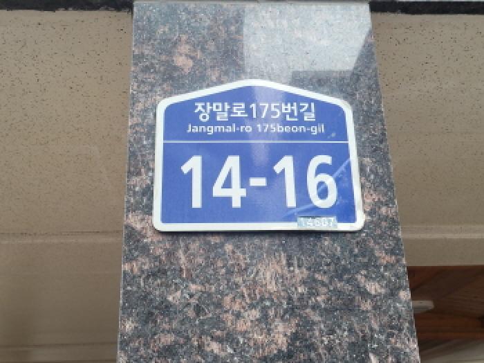 경기도 부천시 원미구 중동 764-6 신성스위트 5층502호 다세대(빌라) 경매 사진 9
