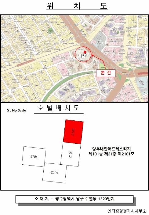 광주광역시 남구 주월동 1320 양우내안애프레스티지 101동 21층2101호 아파트 경매 사진 8