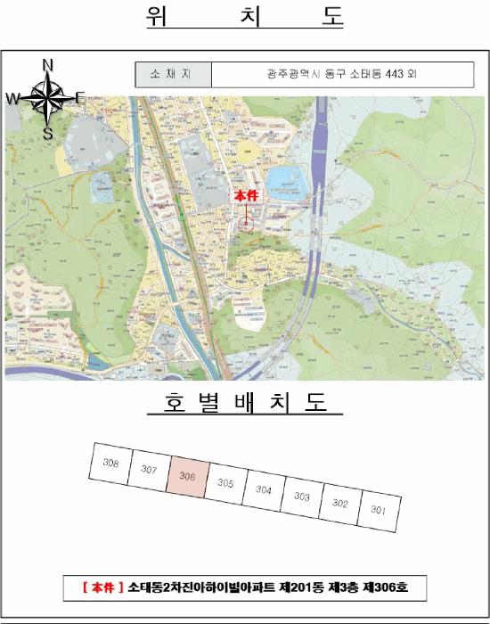 광주광역시 동구 소태동 443 소태동2차진아하이빌아파트 201동 3층306호 아파트 경매 사진 6