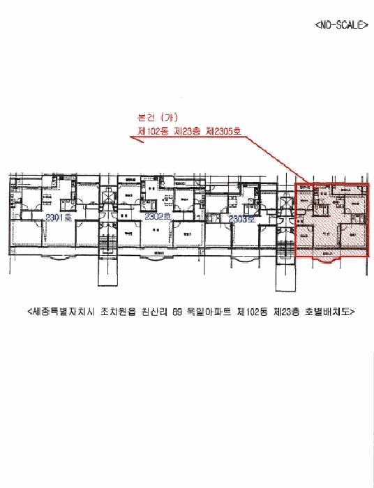 세종특별자치시 조치원읍 침산리 89 욱일아파트 102동 23층2305호 아파트 경매 사진 8