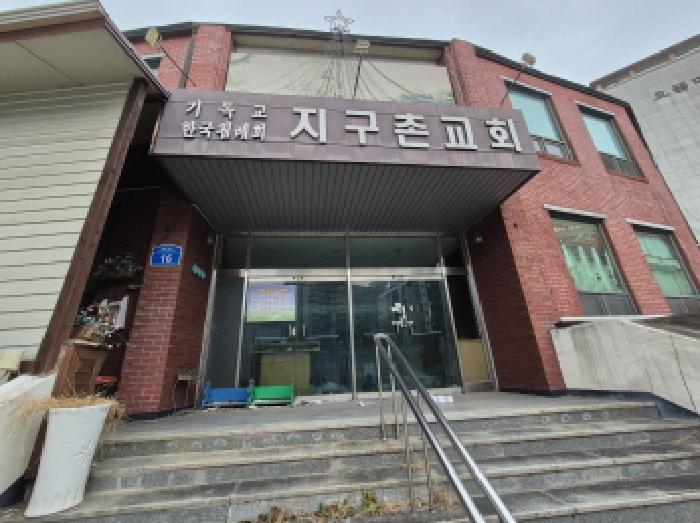 대전광역시 대덕구 송촌동 553-8 종교시설 경매 사진 33