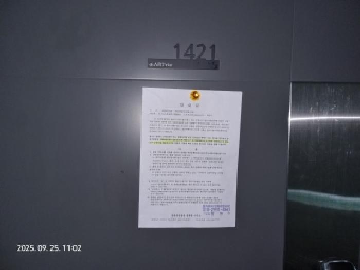 경상남도 창원시 성산구 상남동 75-3 창원디아트리에오피스텔 14층1421호 오피스텔 경매 사진 10