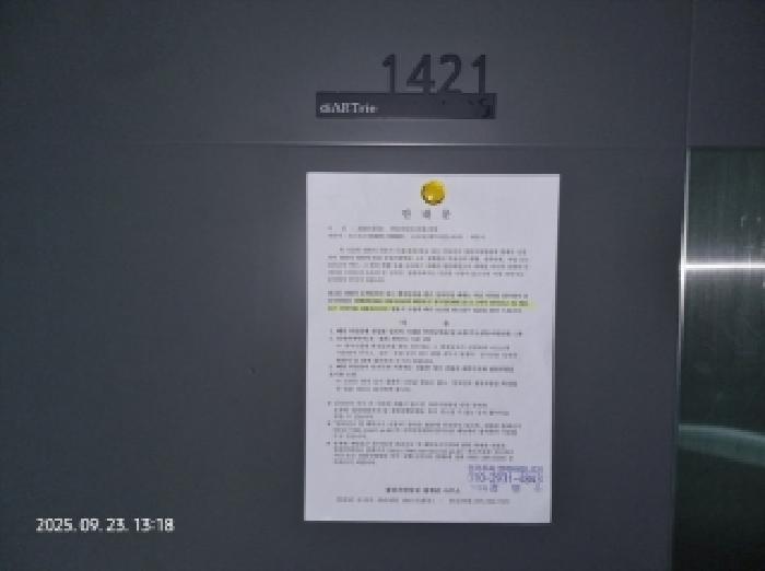 경상남도 창원시 성산구 상남동 75-3 창원디아트리에오피스텔 14층1421호 오피스텔 경매 사진 9