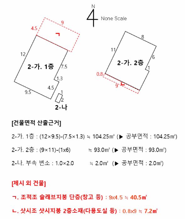 울산광역시 남구 무거동 1229-5 주택 경매 사진 15