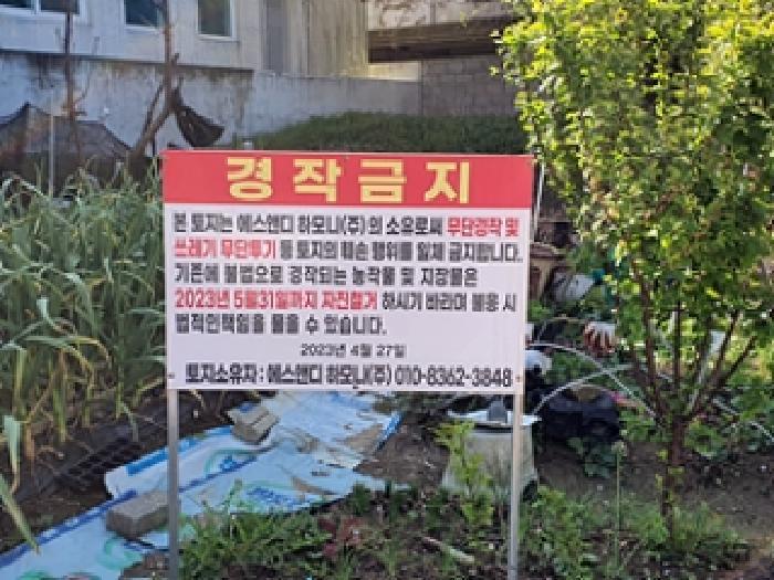 경상남도 창원시 진해구 풍호동 816-1 대지 경매 사진 10