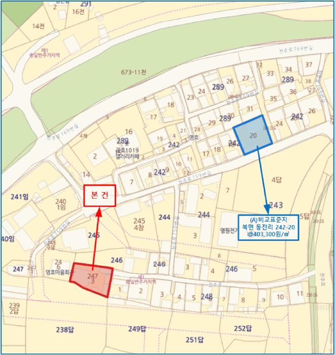 경상남도 창원시 의창구 북면 동전리 247-3 대지 경매 사진 17