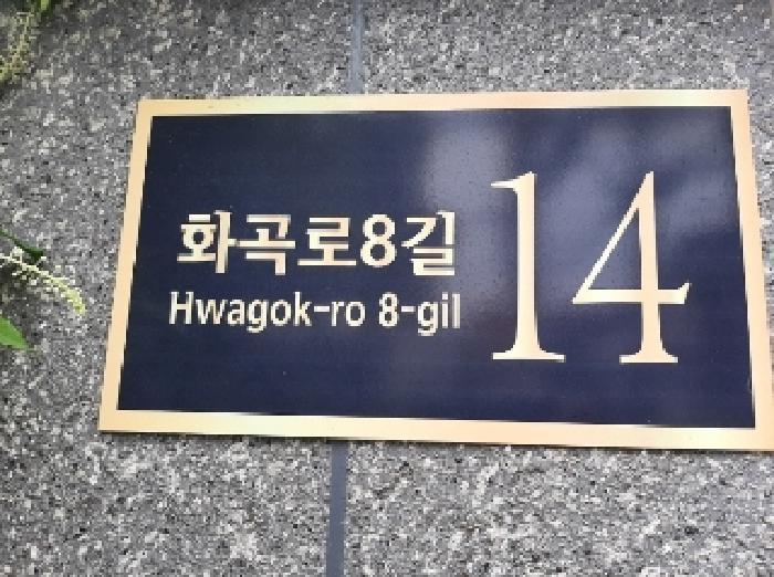 서울특별시 양천구 신월동 78-7 라온그린빌 제3층 제302호 다세대(빌라) 경매 사진 9