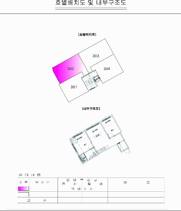 서울특별시 강서구 화곡동 772-21 코하임772 제3층 제302호 다세대(빌라) 경매 사진 13