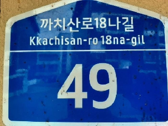 서울특별시 강서구 화곡동 772-21 코하임772 제3층 제302호 다세대(빌라) 경매 사진 9