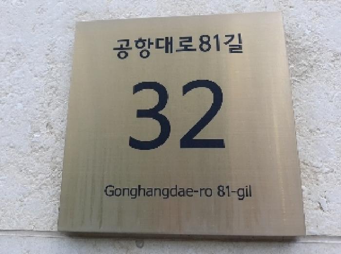 서울특별시 강서구 염창동 261-16 루미온 제101동 제8층 제803호 오피스텔 경매 사진 10