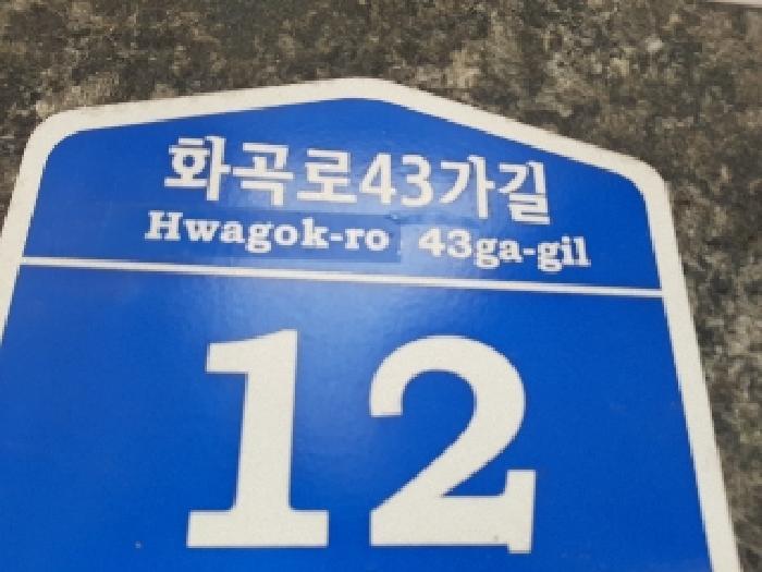 서울특별시 강서구 화곡동 73-68 제이엠팰리스 제4층 제403호 다세대(빌라) 경매 사진 9