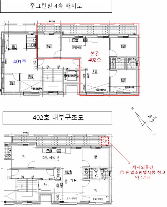 서울특별시 금천구 시흥동 864-17 준그린빌 제4층 제402호 다세대(빌라) 경매 사진 10