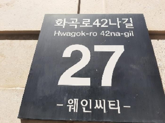 서울특별시 강서구 화곡동 24-42 웨인씨티 제8층 제803호 오피스텔 경매 사진 8
