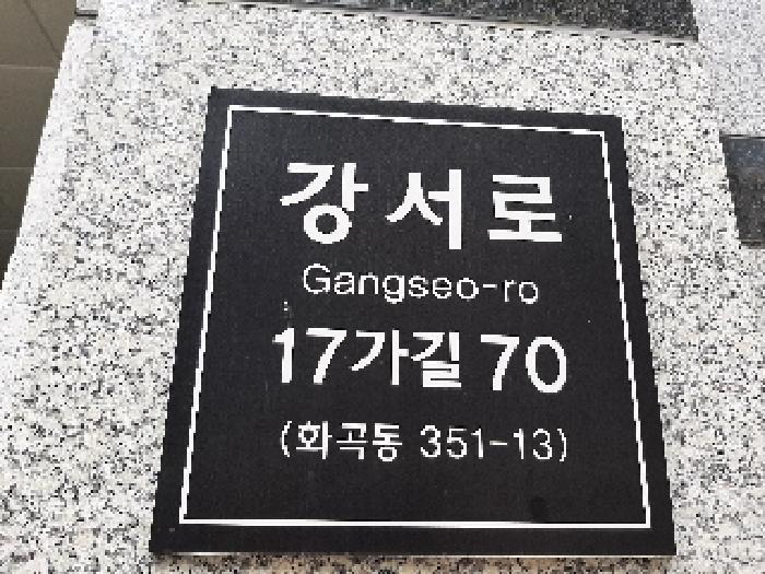 서울특별시 강서구 화곡동 351-13 더에스에스타운 제4층 제401호 다세대(빌라) 경매 사진 9