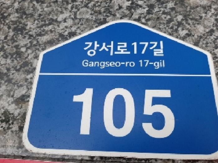 서울특별시 강서구 화곡동 421-21 포르테하임2 제5층 제502호 다세대(빌라) 경매 사진 5