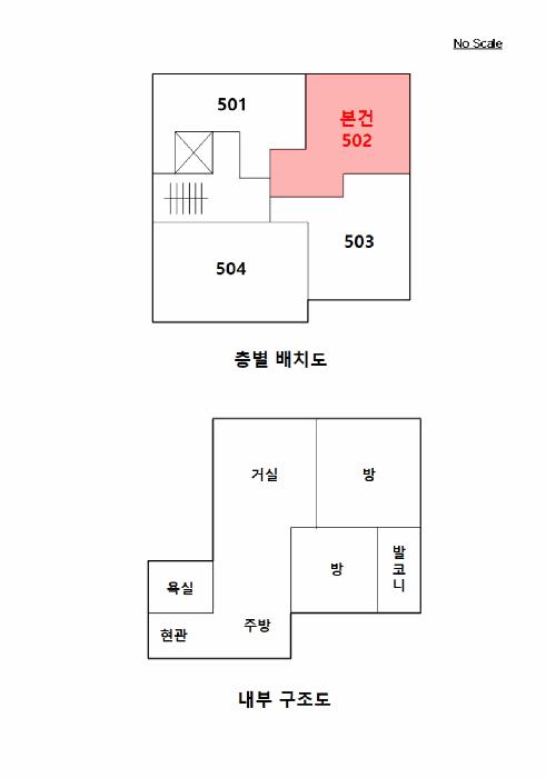 서울특별시 강서구 화곡동 421-21 포르테하임2 제5층 제502호 다세대(빌라) 경매 사진 9