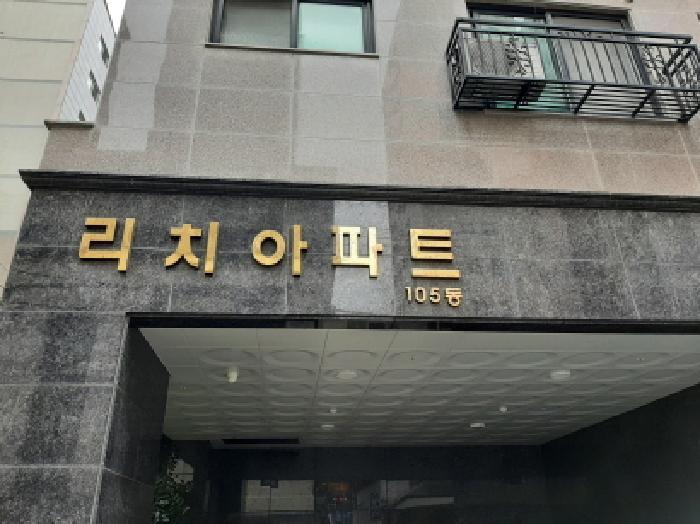 서울특별시 강서구 화곡동 925-15 리치아파트 제105동 제11층 제1103호 오피스텔 경매 사진 7