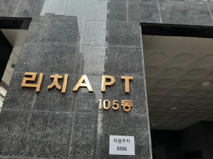 서울특별시 강서구 화곡동 925-15 리치아파트 제105동 제11층 제1103호 오피스텔 경매 사진 9