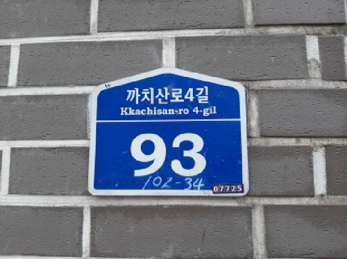 서울특별시 강서구 화곡동 102-34 은성캐슬 제4층 제401호 다세대(빌라) 경매 사진 10