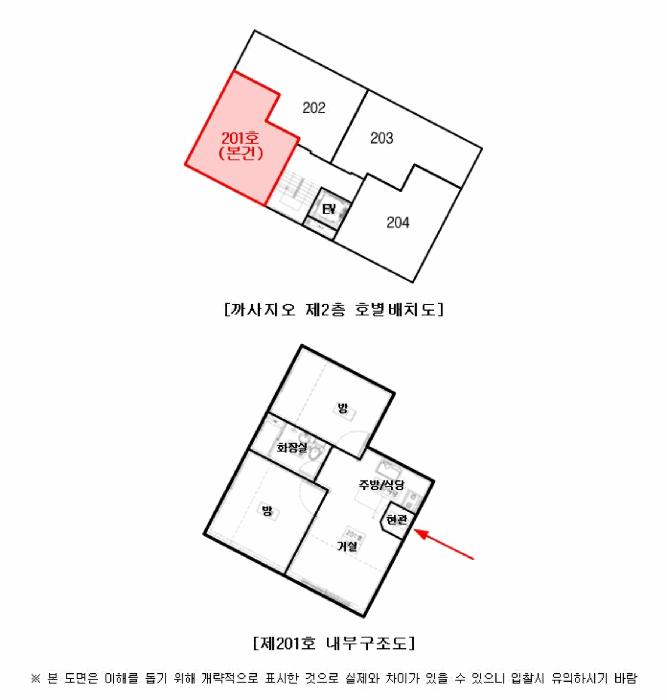 서울특별시 강서구 화곡동 1101-7 까사지오 제2층 제201호 다세대(빌라) 경매 사진 13