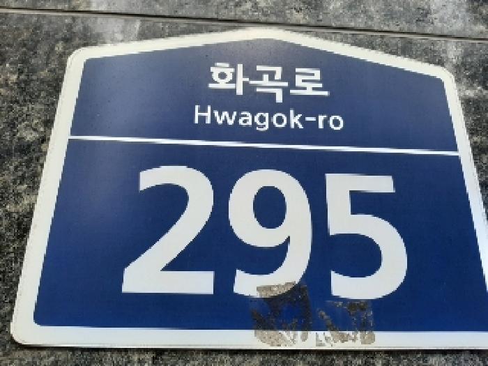 서울특별시 강서구 화곡동 987-3 르미엘 제9층 제901호 오피스텔 경매 사진 7