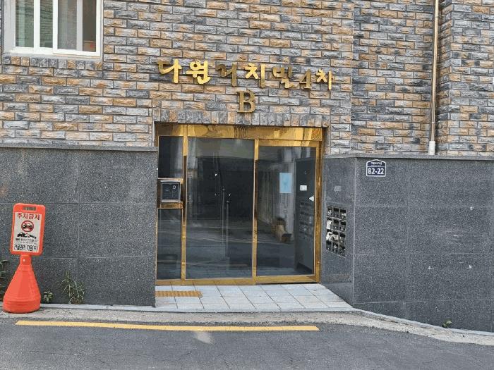 서울특별시 구로구 개봉동 312-41 다원리치빌4차 제비동 제2층 제202호 다세대(빌라) 경매 사진 3