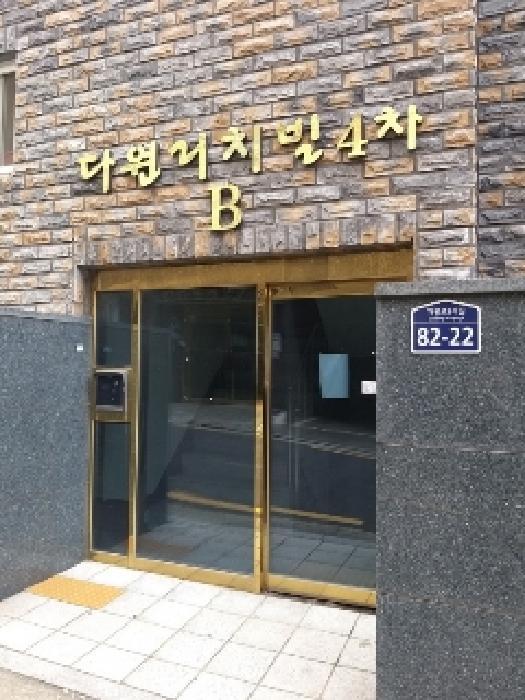 서울특별시 구로구 개봉동 312-41 다원리치빌4차 제비동 제2층 제202호 다세대(빌라) 경매 사진 8