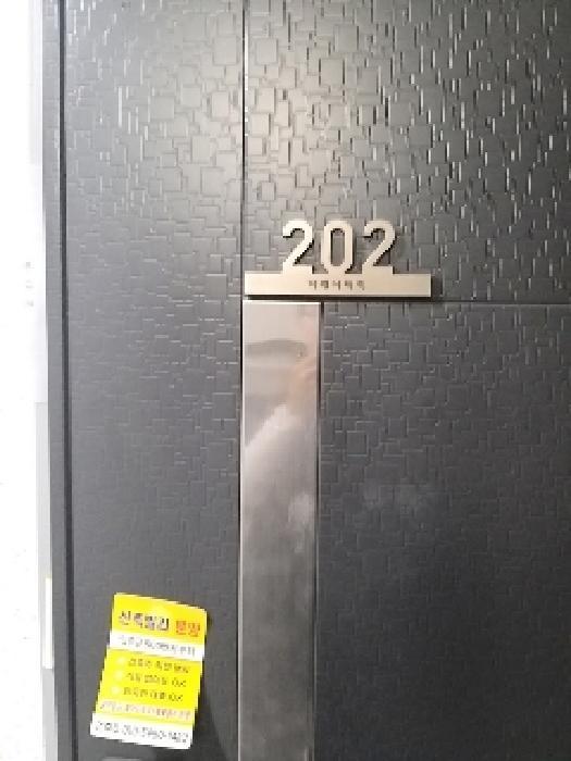 서울특별시 구로구 개봉동 312-41 다원리치빌4차 제비동 제2층 제202호 다세대(빌라) 경매 사진 9