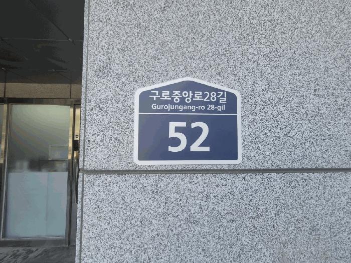 서울특별시 구로구 구로동 109-1 태형팰리스 제102동 제2층 제204호 오피스텔 경매 사진 6