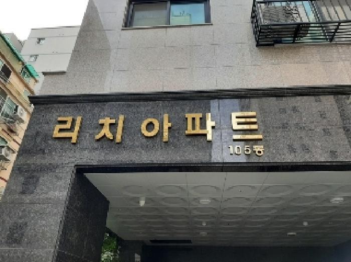 서울특별시 강서구 화곡동 925-15 리치아파트 제105동 제6층 제602호 오피스텔 경매 사진 6