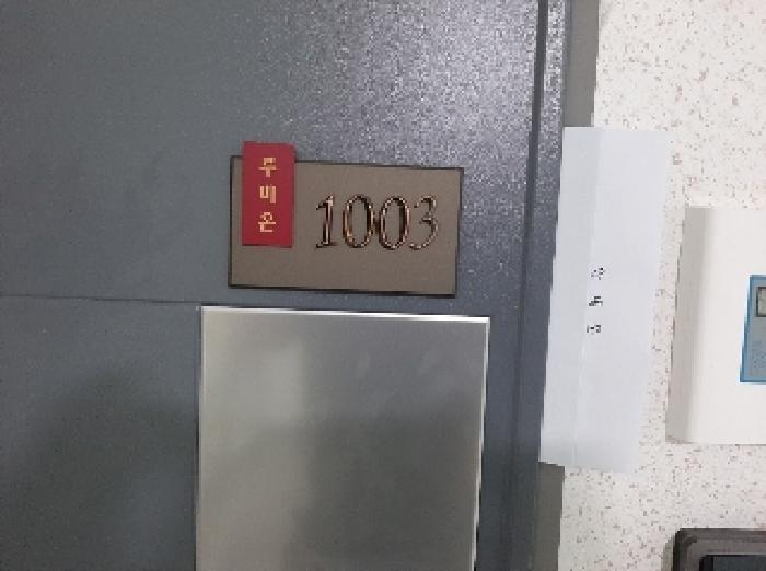 서울특별시 강서구 염창동 261-16 루미온 제101동 제10층 제1003호 오피스텔 경매 사진 12