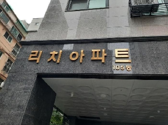 서울특별시 강서구 화곡동 925-15 리치아파트 제105동 제11층 제1101호 오피스텔 경매 사진 10