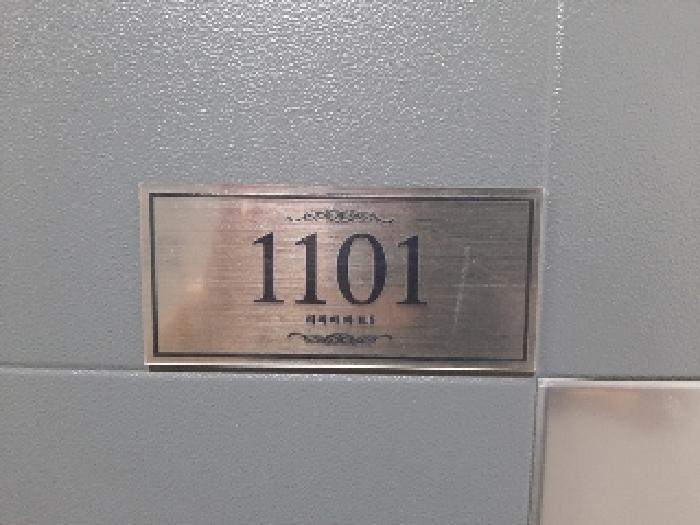 서울특별시 강서구 화곡동 925-15 리치아파트 제105동 제11층 제1101호 오피스텔 경매 사진 14