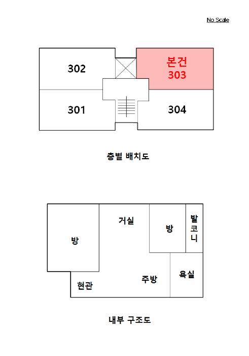 서울특별시 강서구 공항동 675-7 위하우스비 제3층 제303호 다세대(빌라) 경매 사진 10