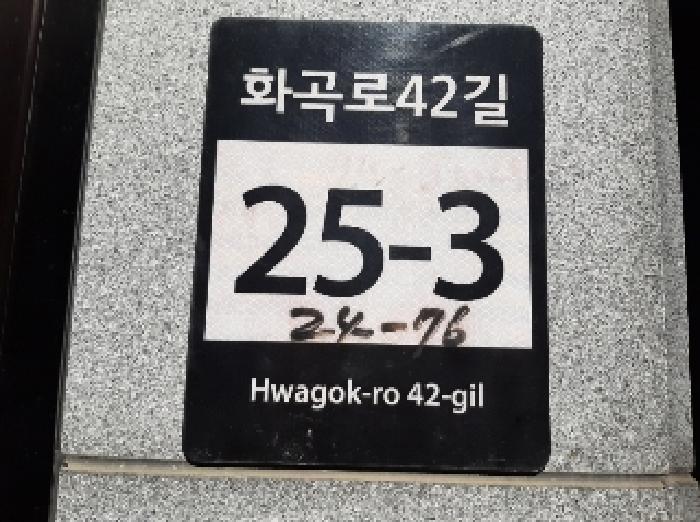 서울특별시 강서구 화곡동 24-76 더플러스 제2층 제204호 다세대(빌라) 경매 사진 7