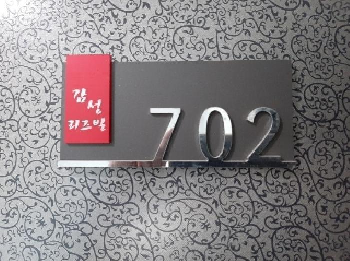 서울특별시 강서구 화곡동 377-20 감성리즈빌 제7층 제702호 다세대(빌라) 경매 사진 10