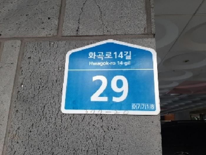 서울특별시 강서구 화곡동 377-20 감성리즈빌 제7층 제702호 다세대(빌라) 경매 사진 7