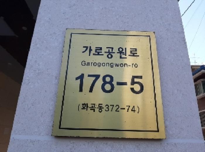 서울특별시 강서구 화곡동 372-73 케이씨타운 제5층 제503호 오피스텔 경매 사진 5