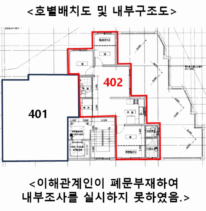 서울특별시 구로구 오류동 4-75 금반석씨티빌41차 제4층 제402호 다세대(빌라) 경매 사진 9